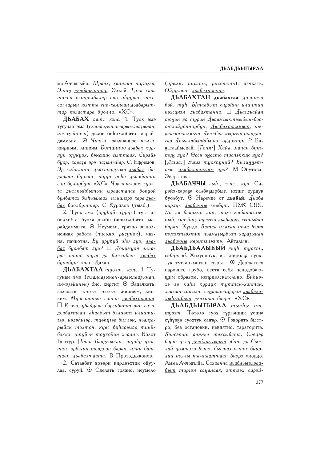 Страница 281
