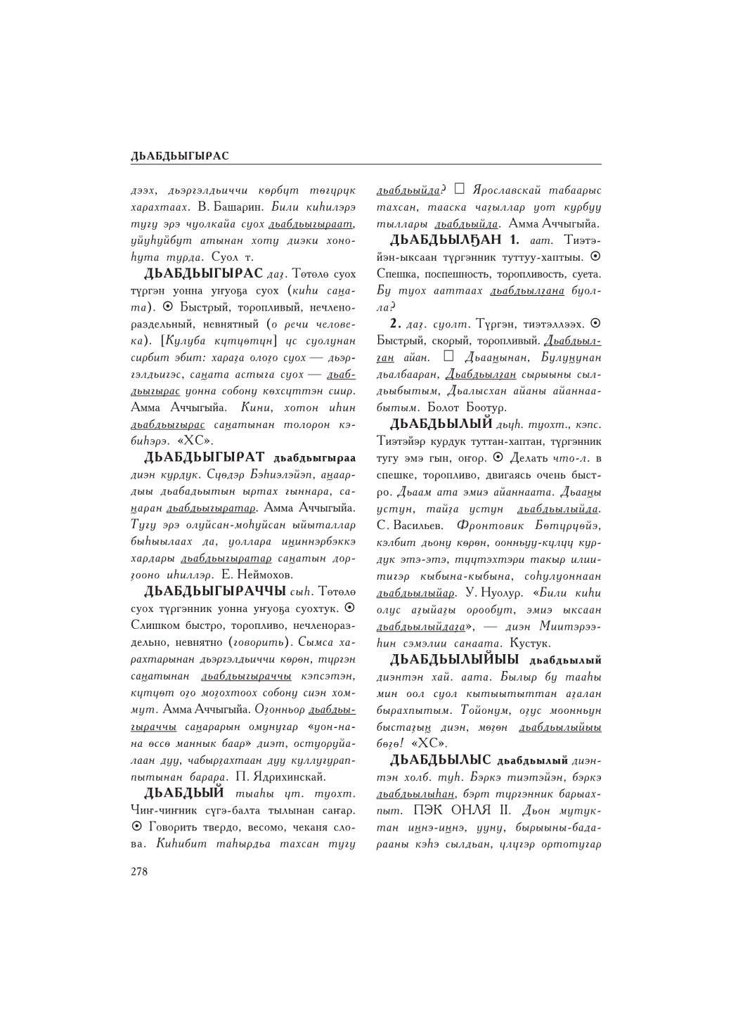 Страница 282