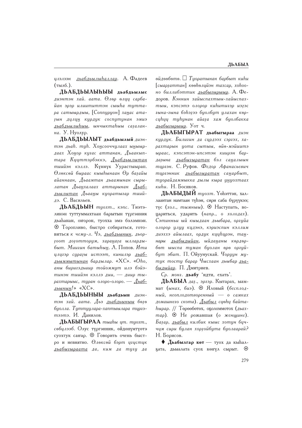 Страница 283