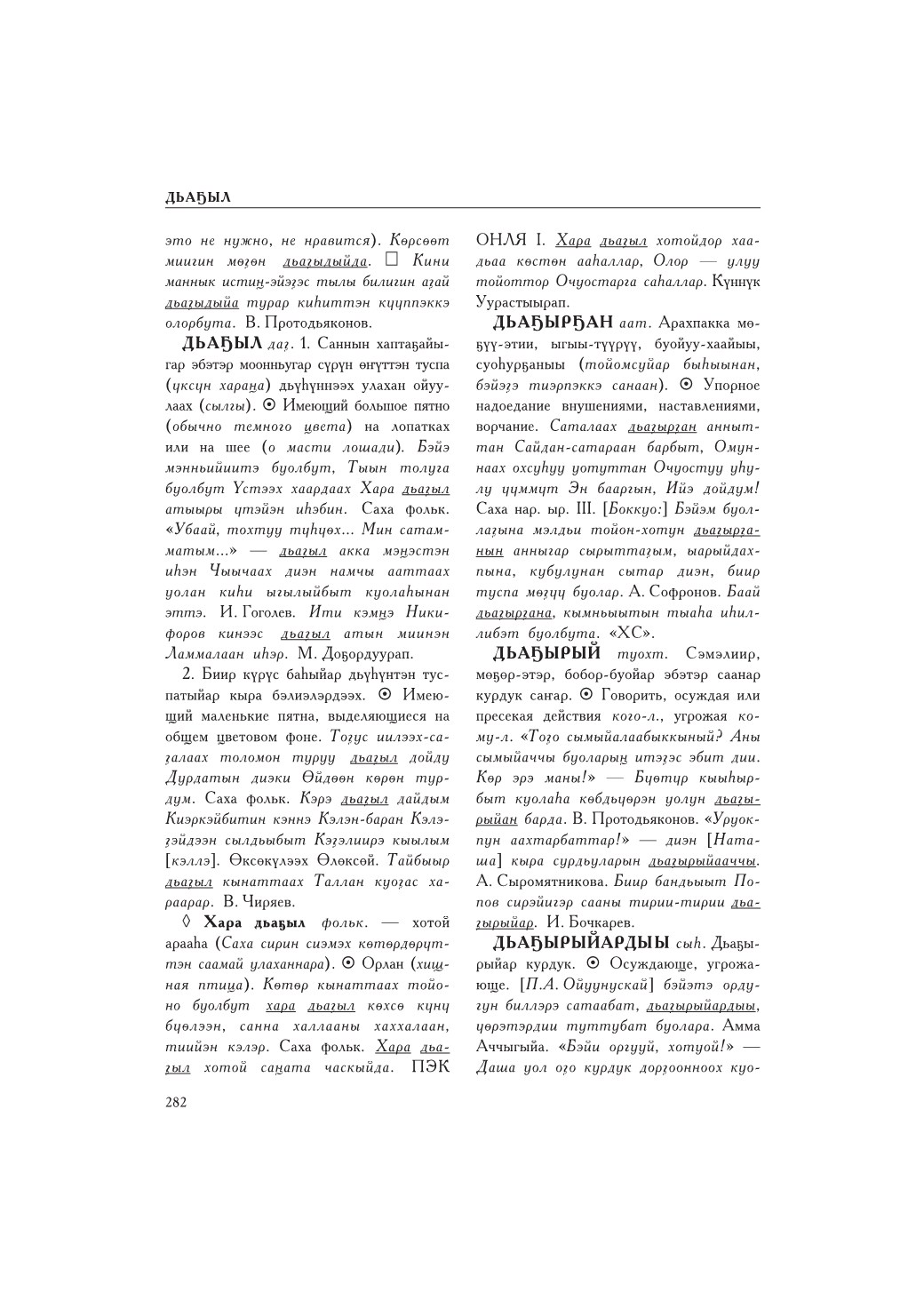 Страница 286
