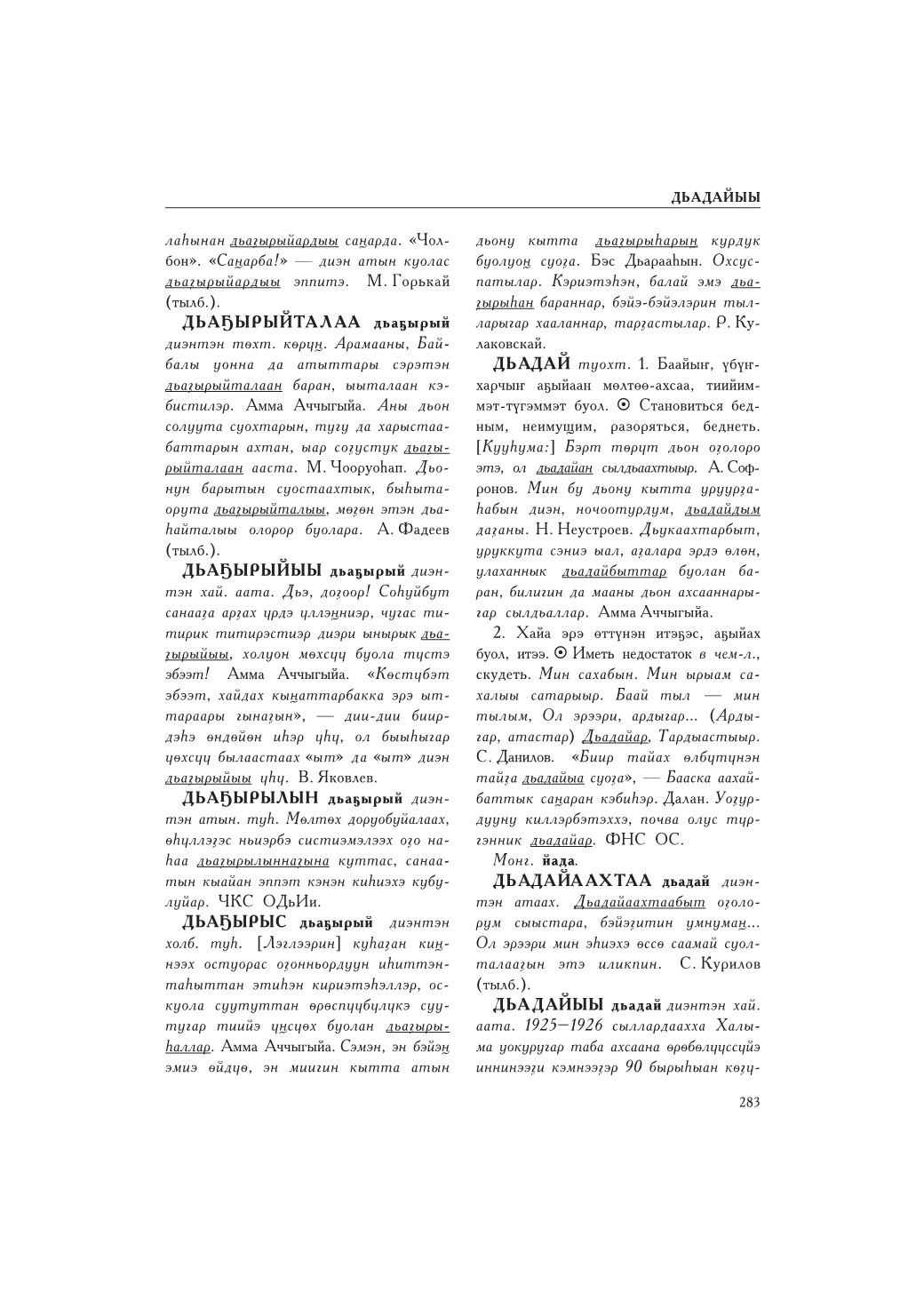 Страница 287