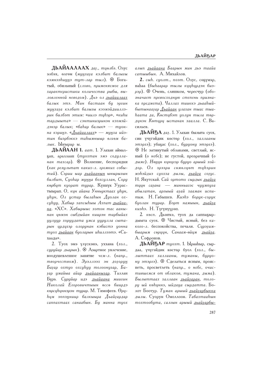 Страница 291