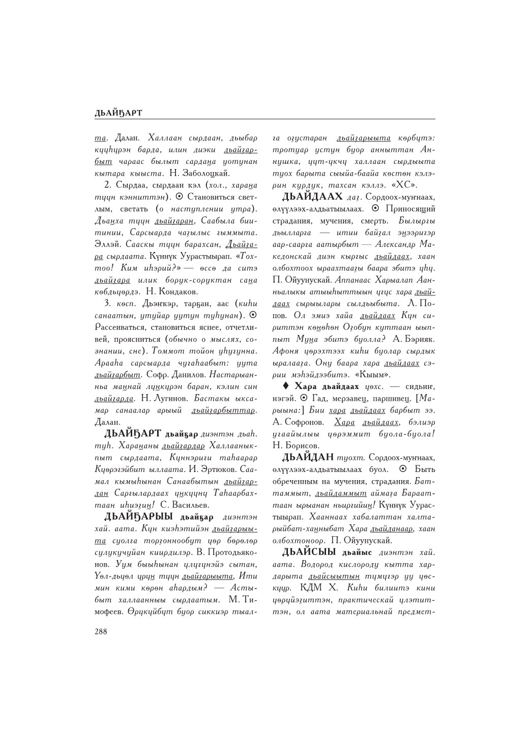 Страница 292