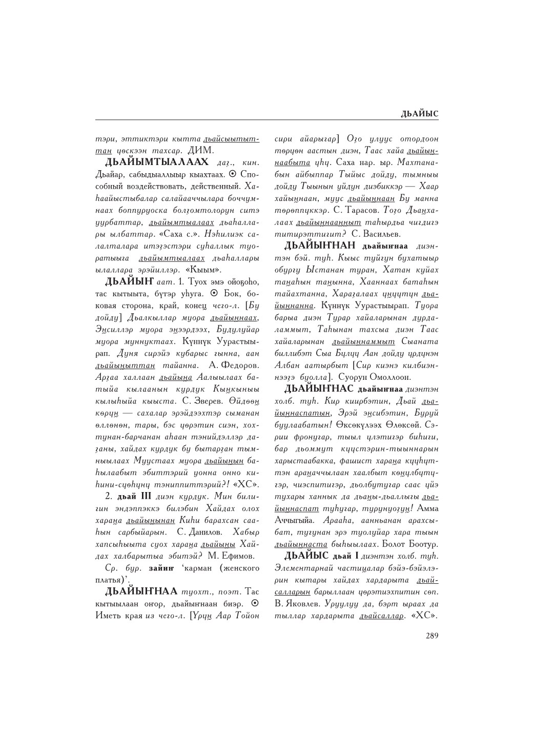 Страница 293