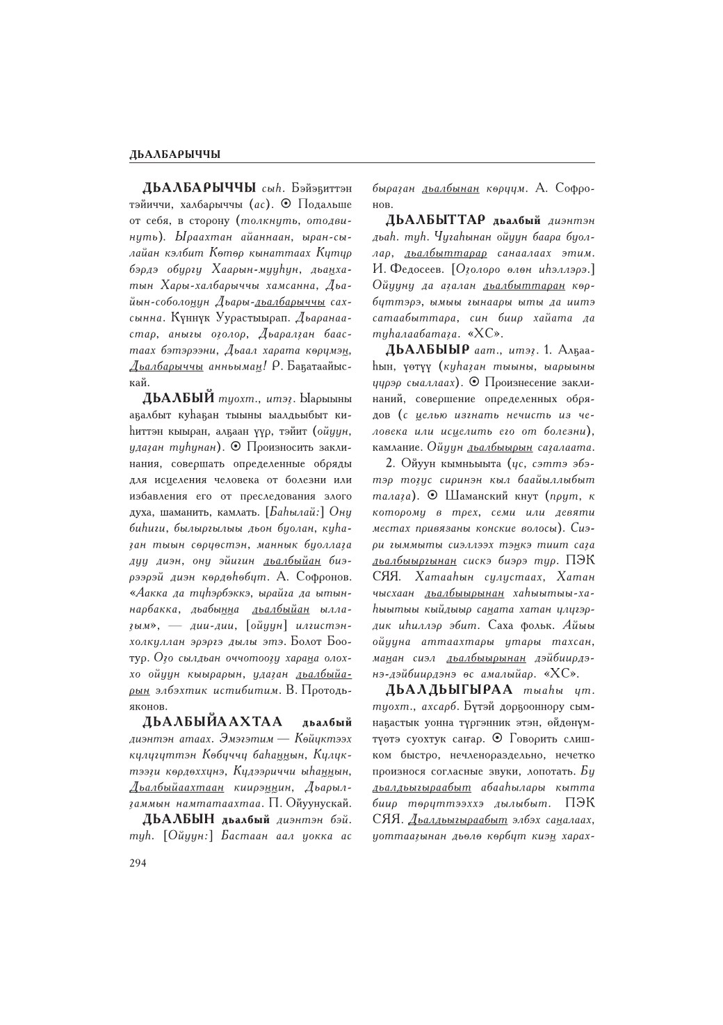 Страница 298