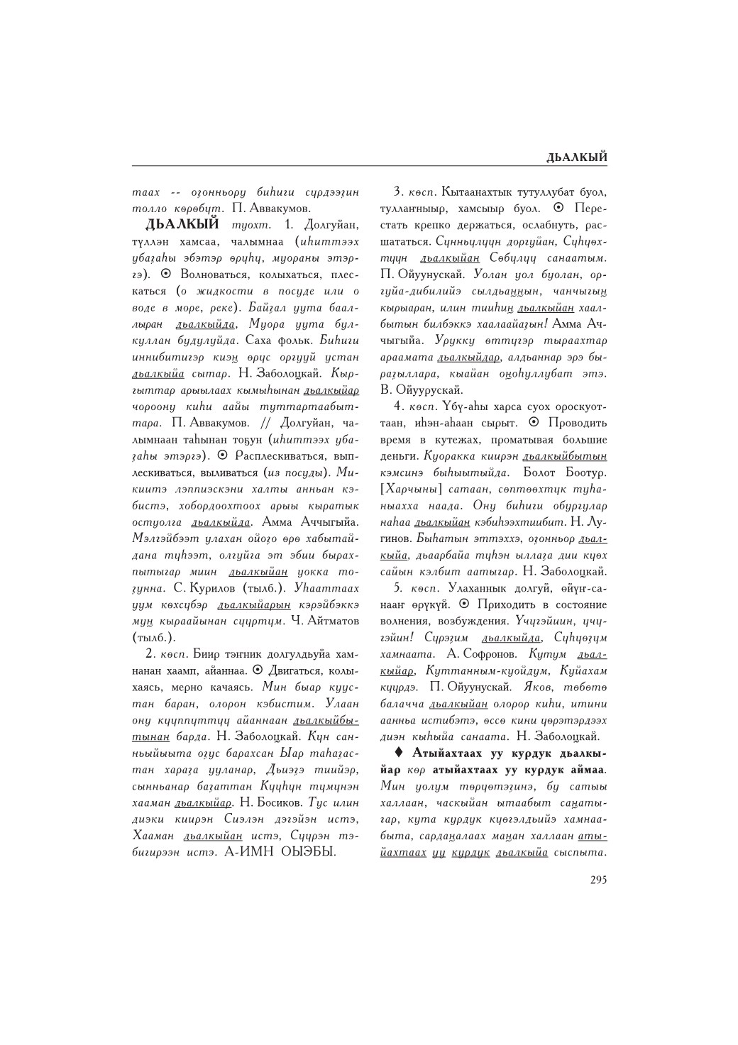 Страница 299