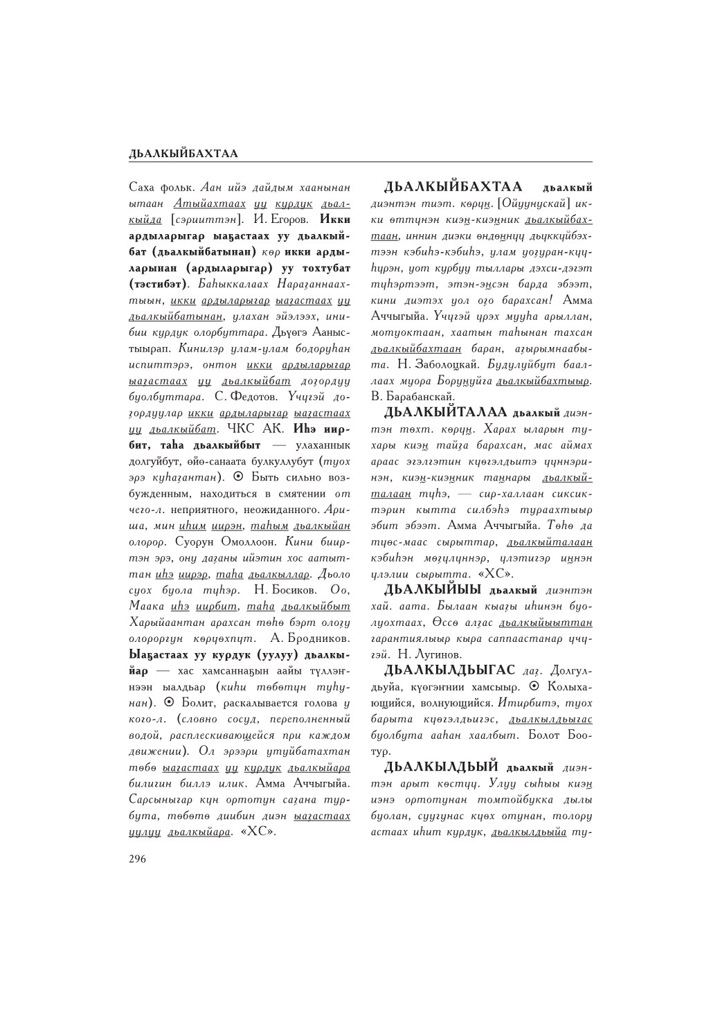 Страница 300