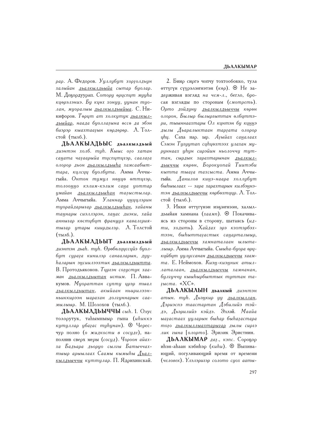Страница 301