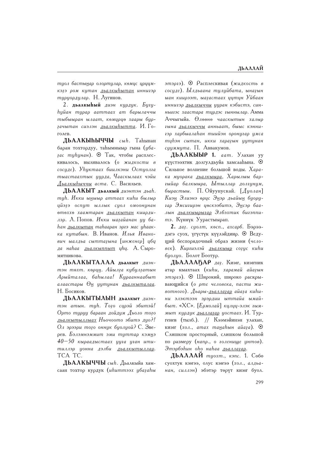 Страница 303