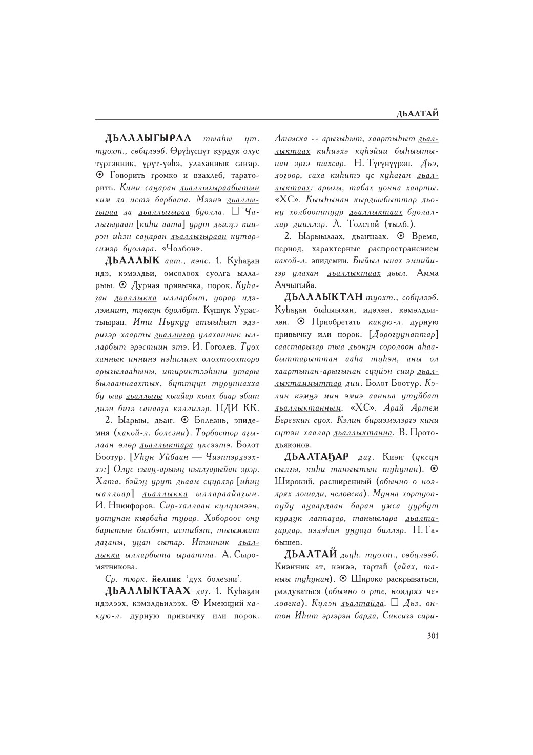 Страница 305