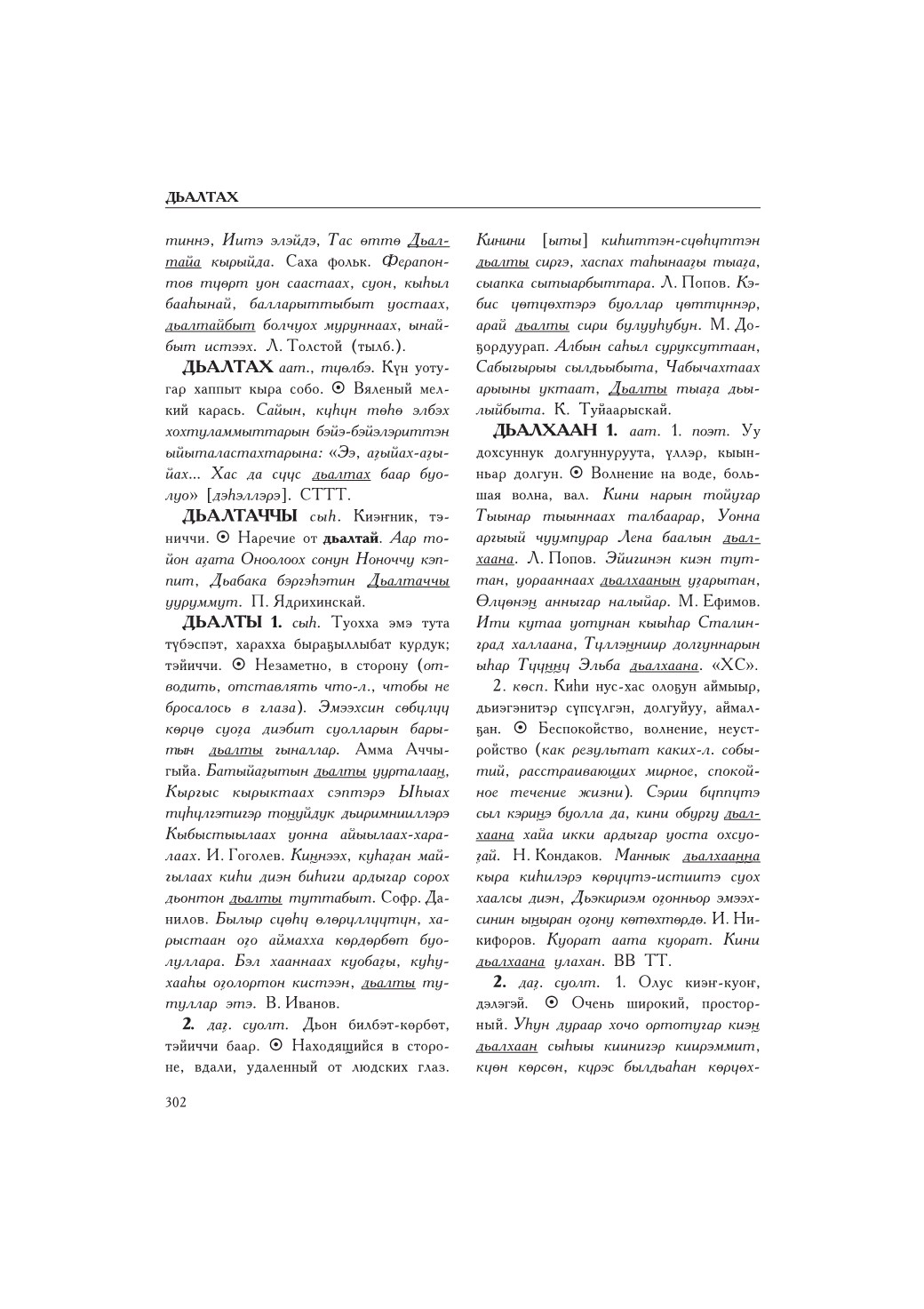 Страница 306