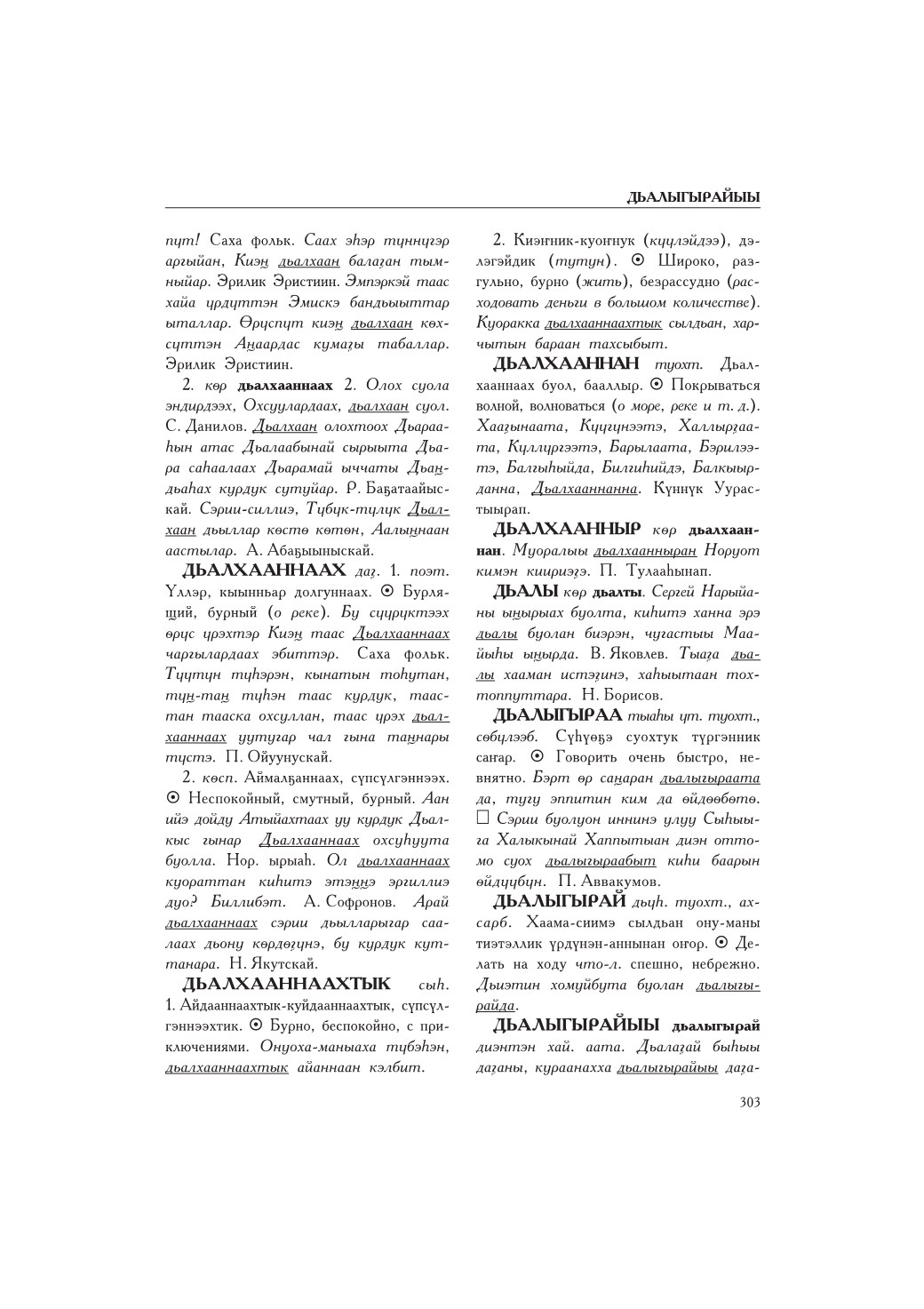 Страница 307