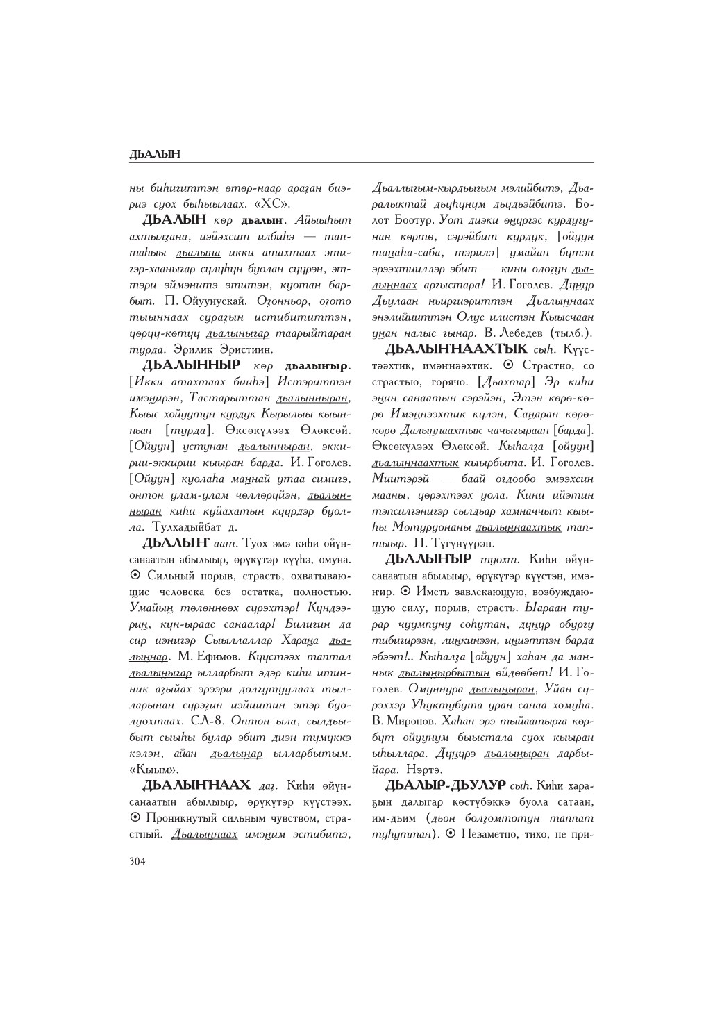 Страница 308