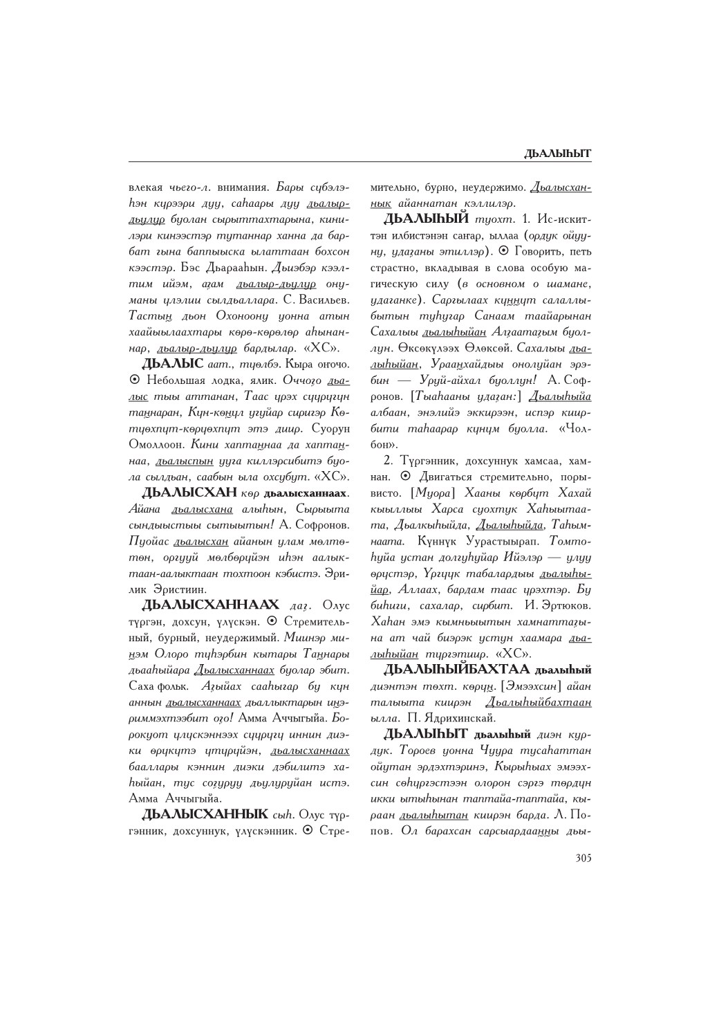 Страница 309