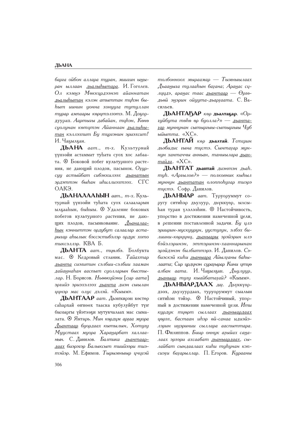 Страница 310