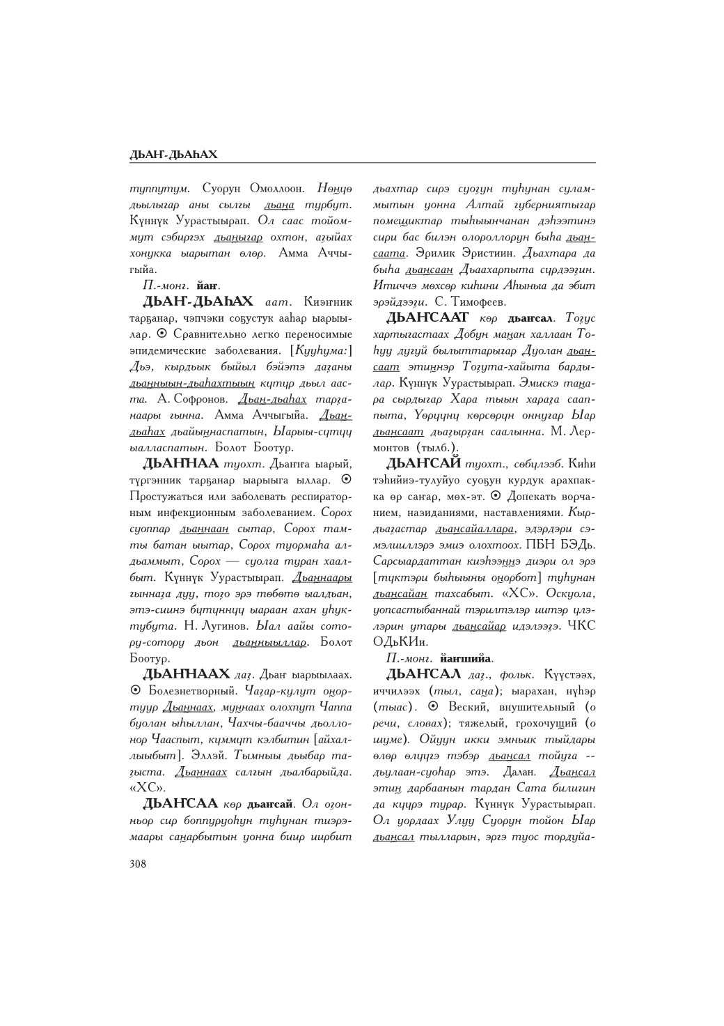 Страница 312