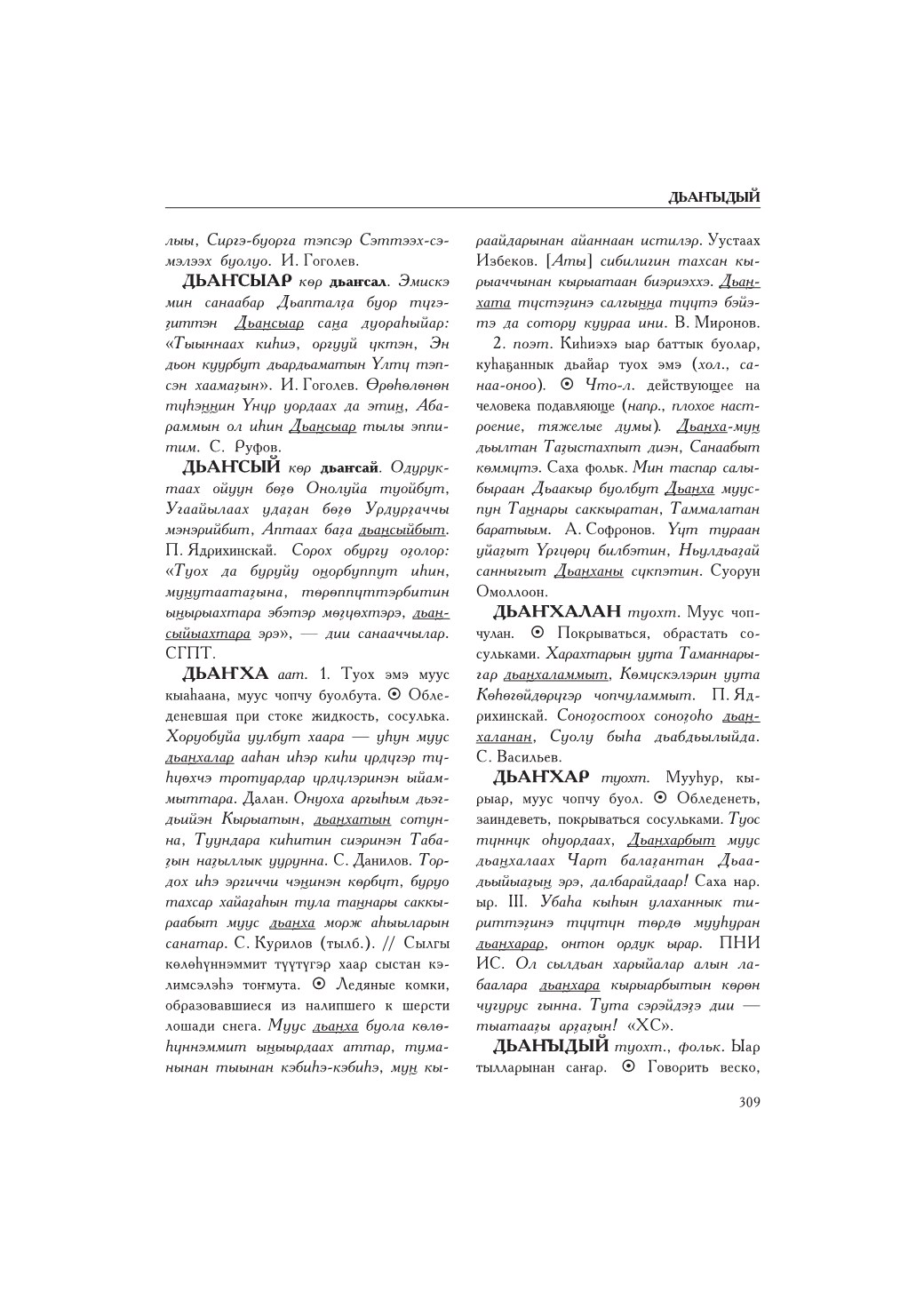 Страница 313