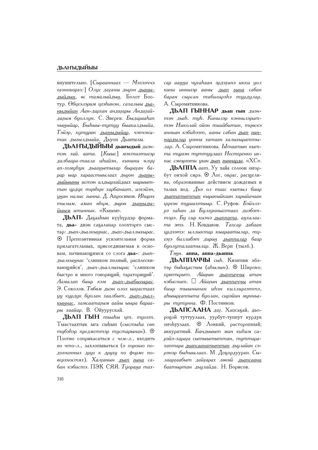 Страница 314