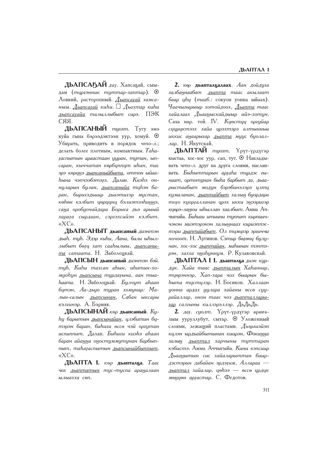 Страница 315