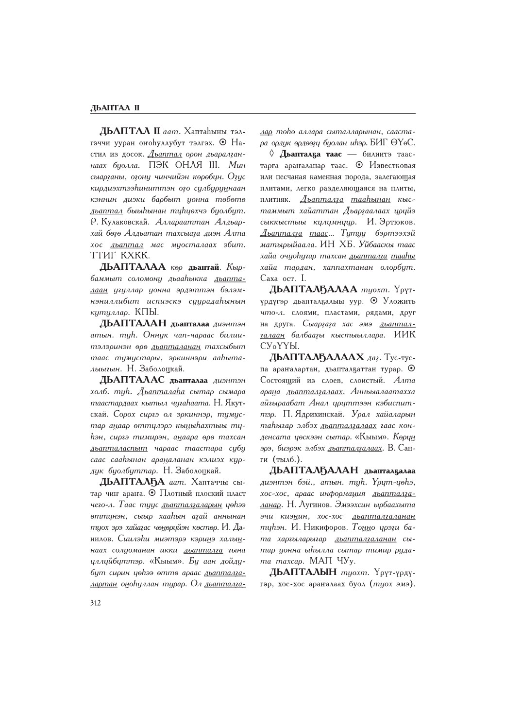 Страница 316