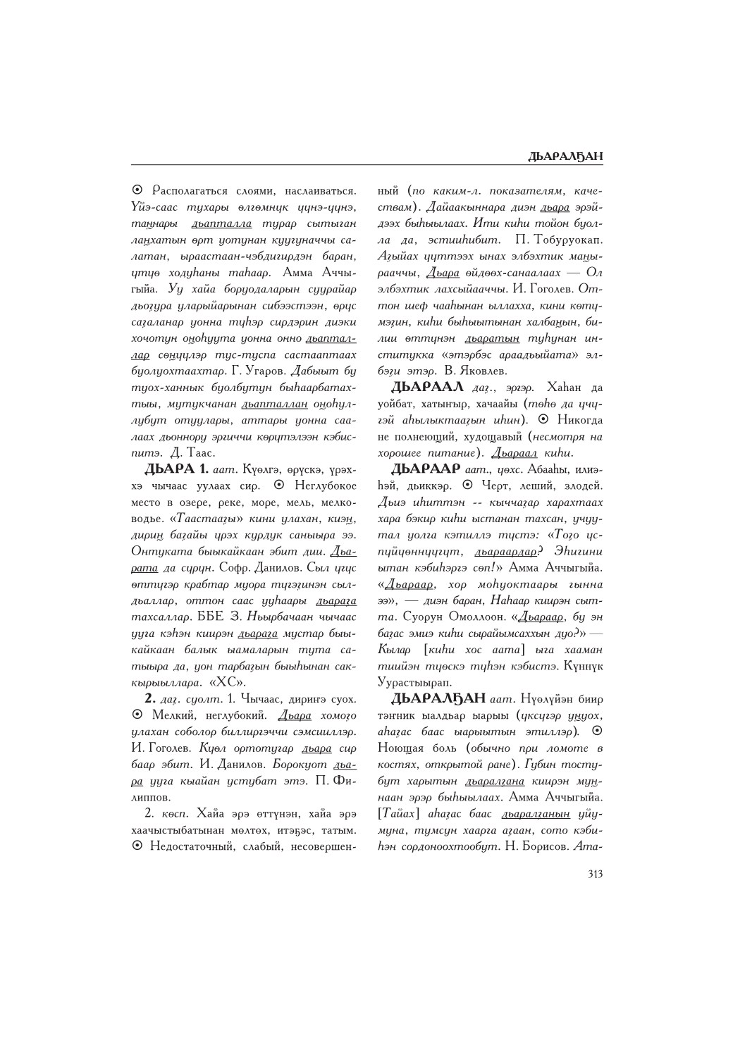 Страница 317