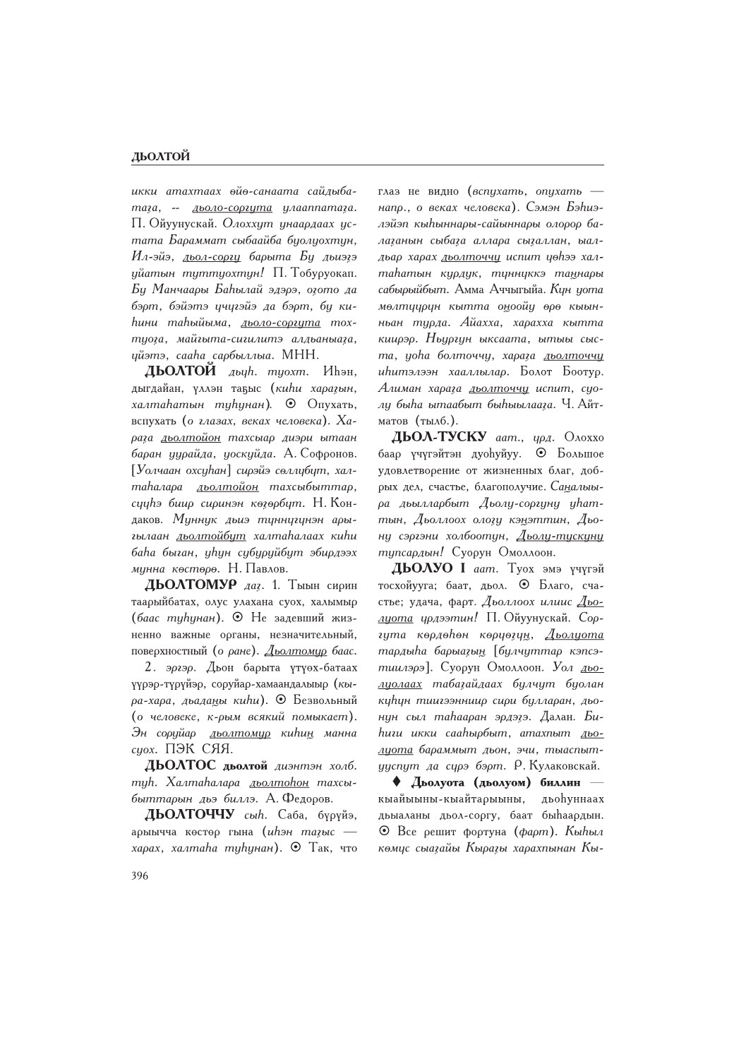 Страница 400