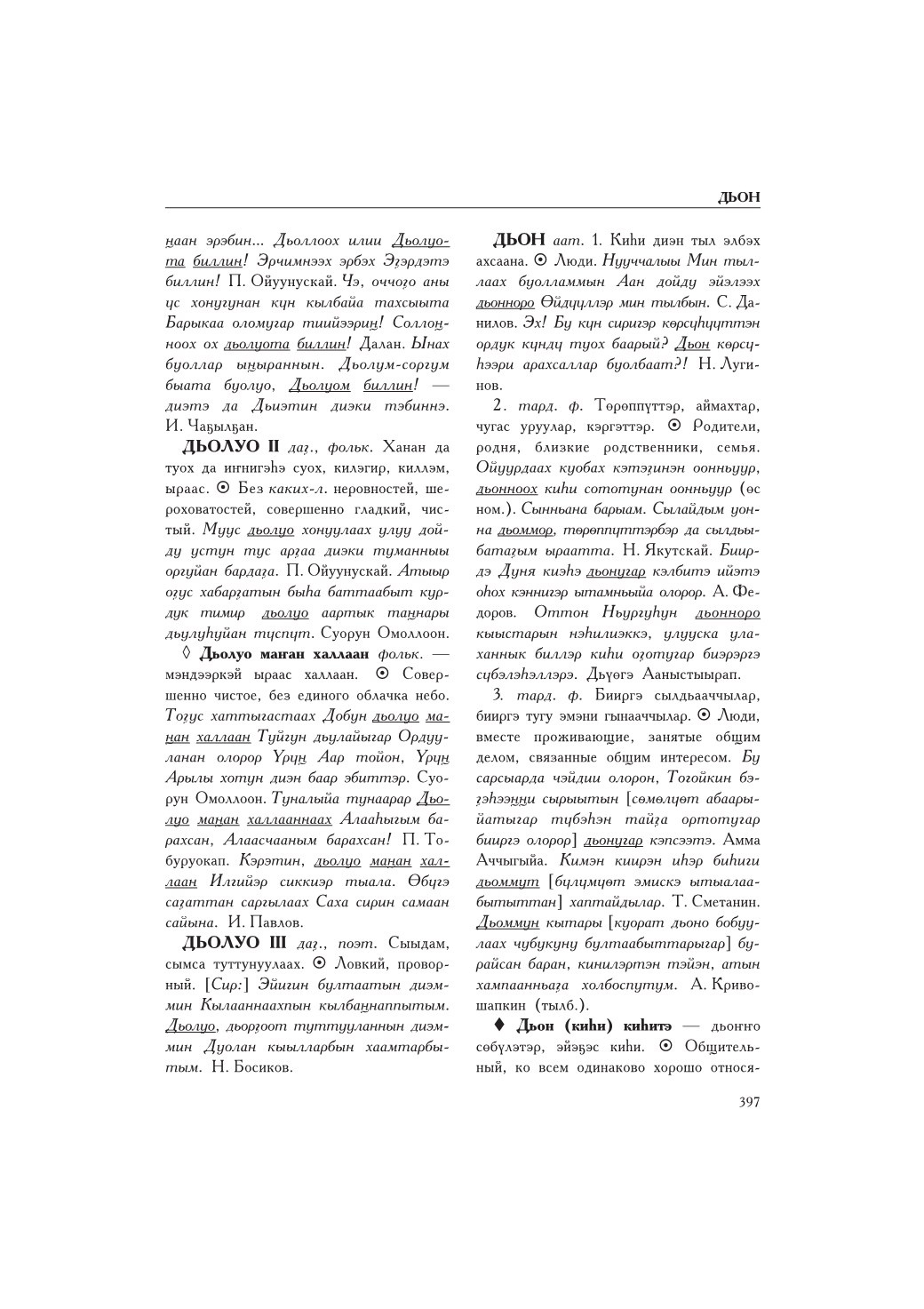 Страница 401