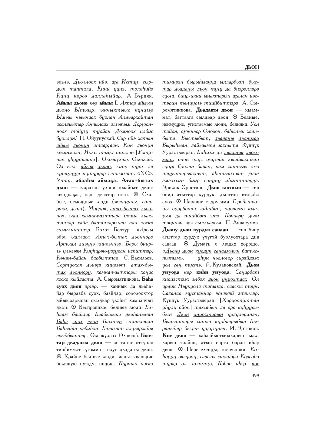 Страница 403