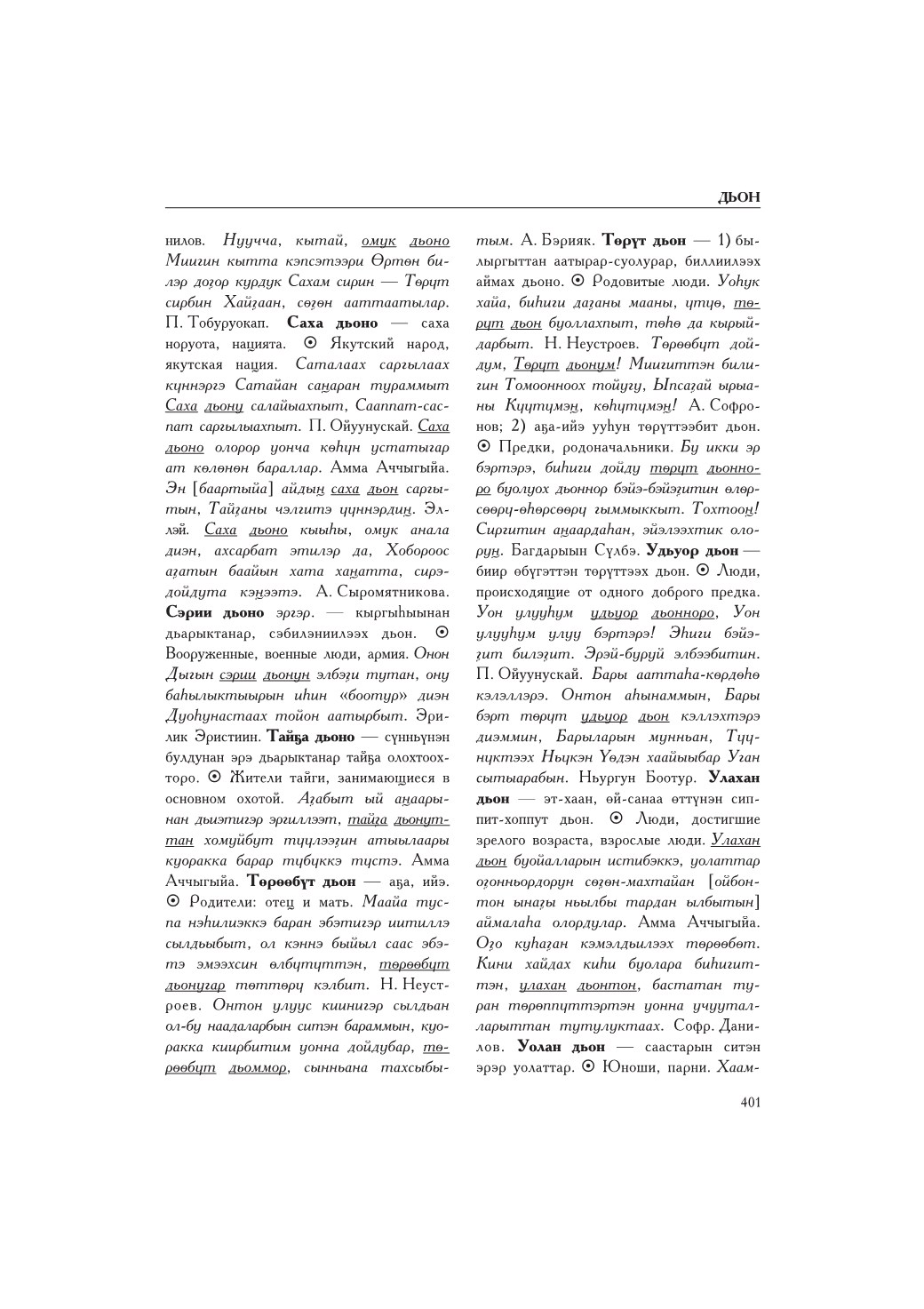 Страница 405