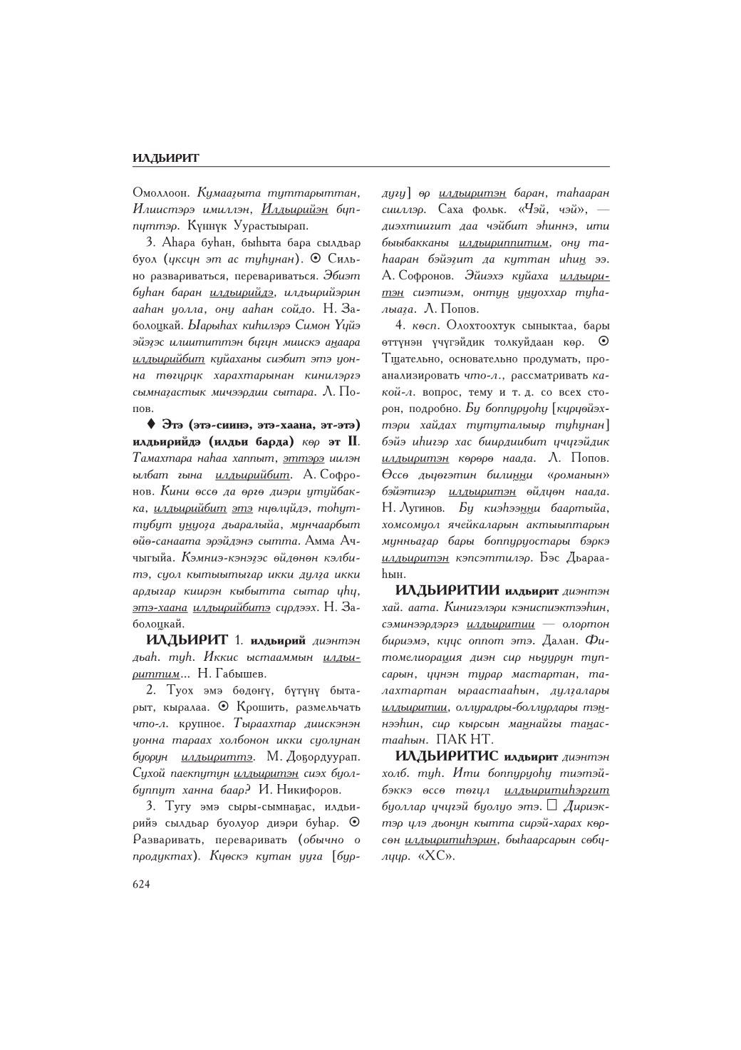Страница 628