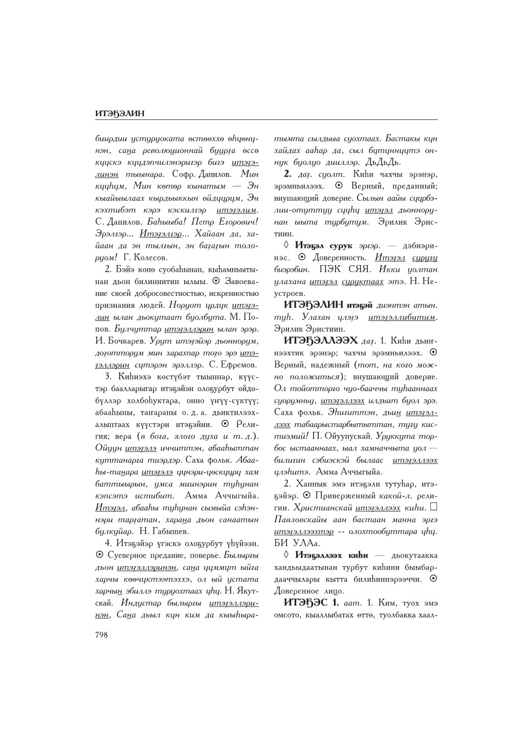 Страница 802