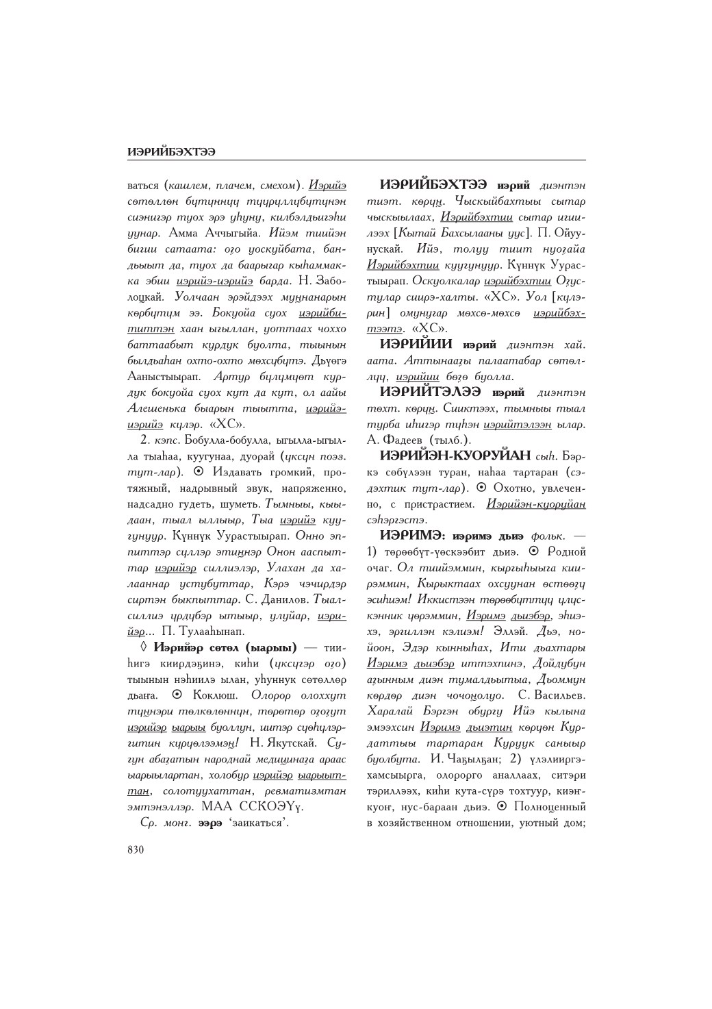 Страница 834