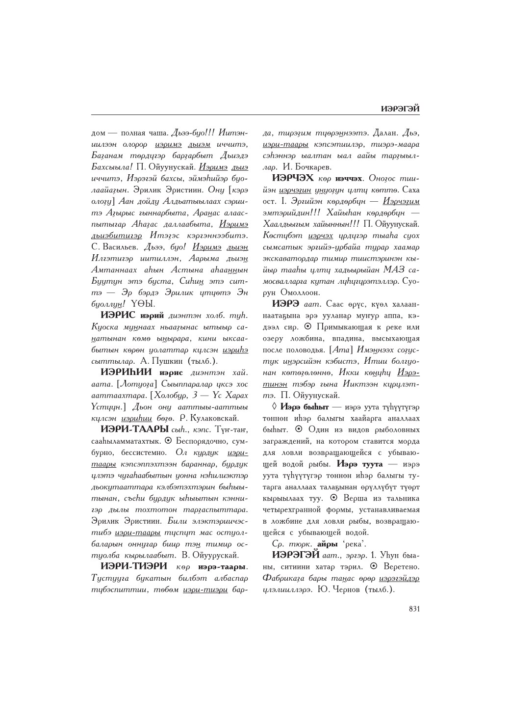 Страница 835
