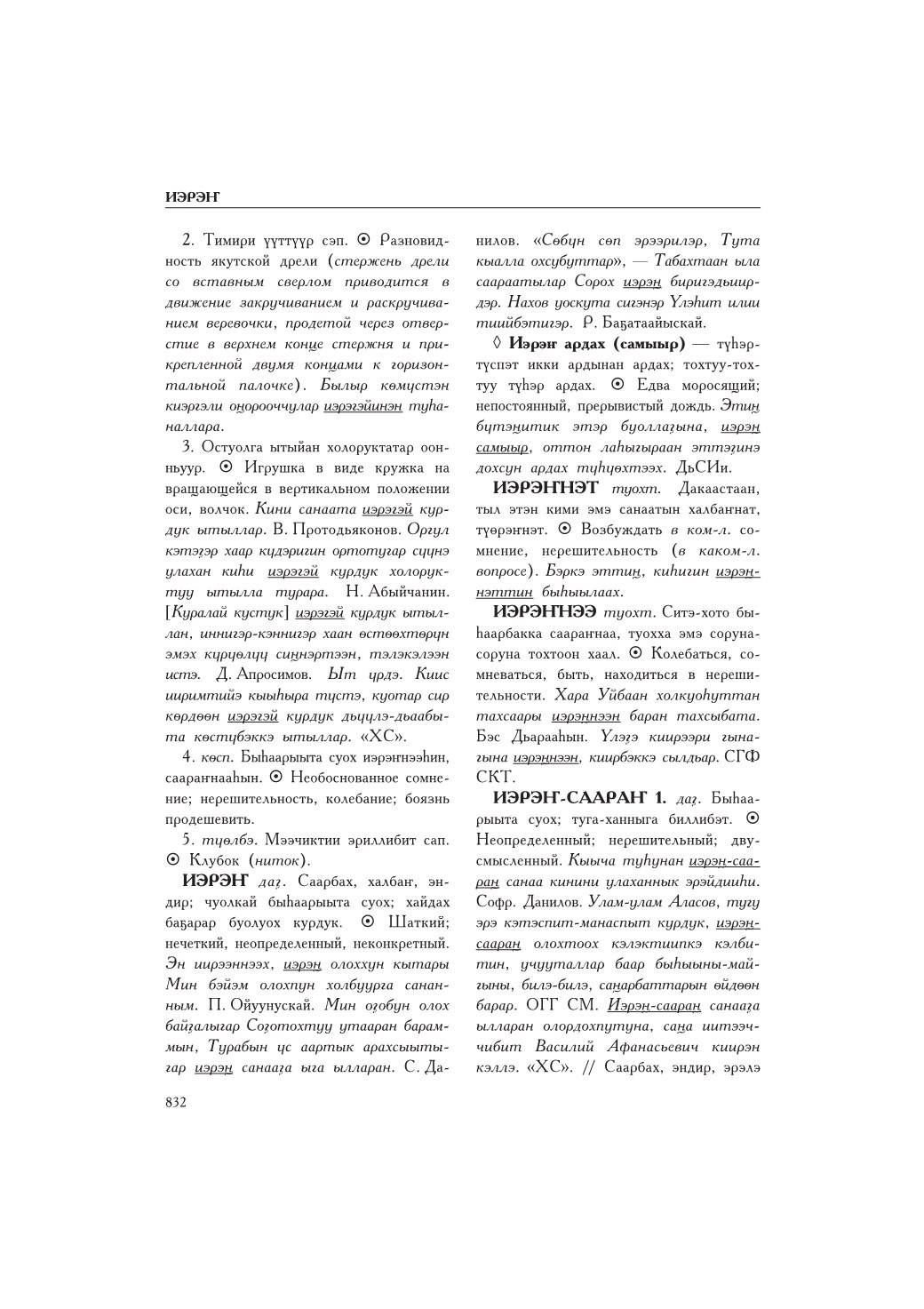 Страница 836