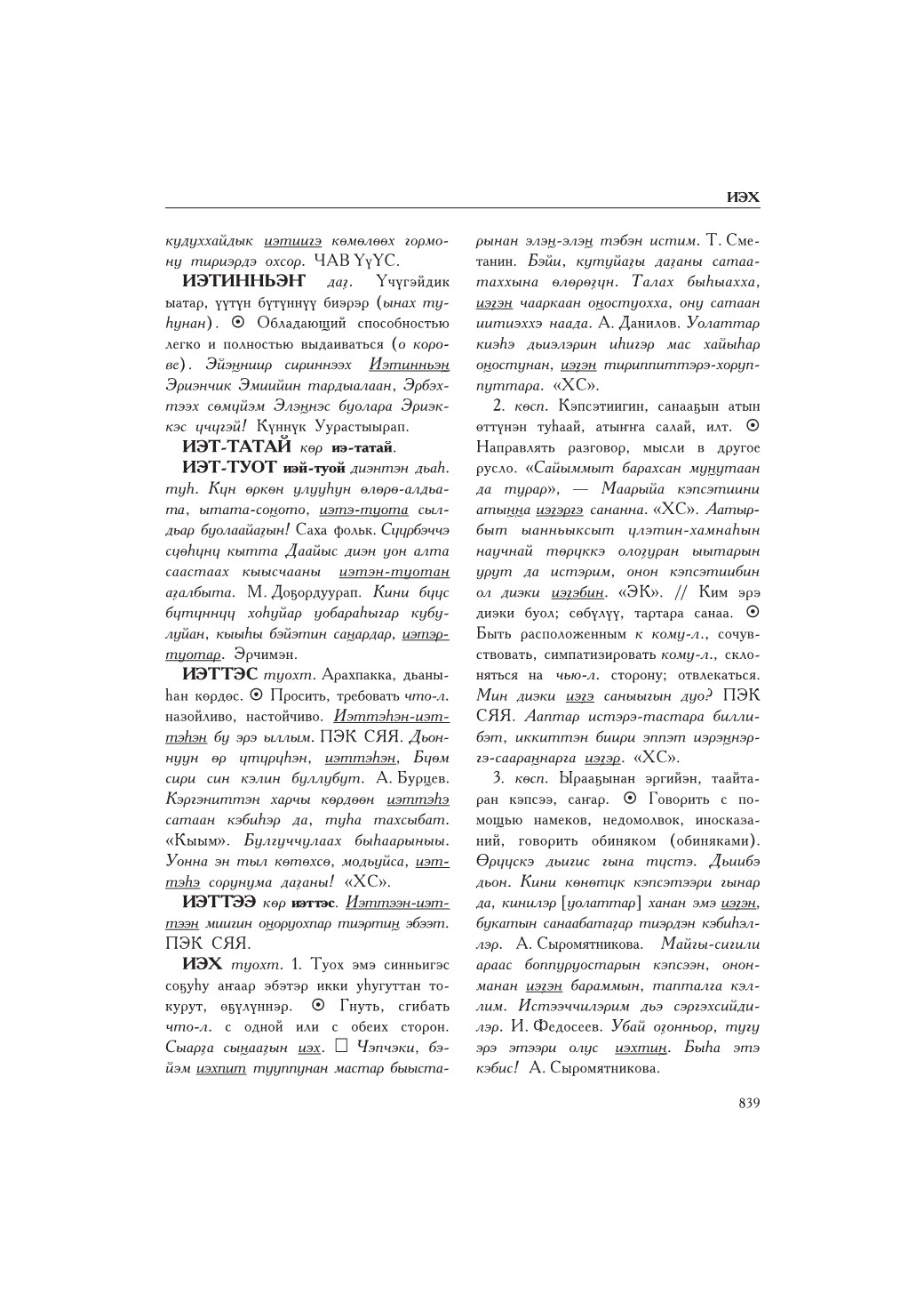 Страница 843