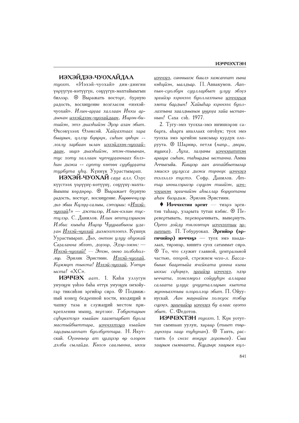 Страница 845