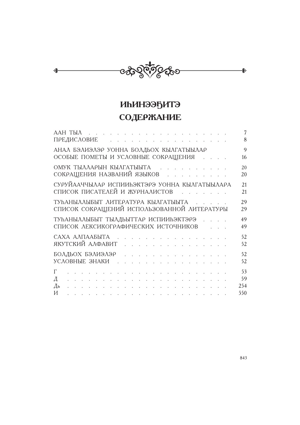 Страница 847