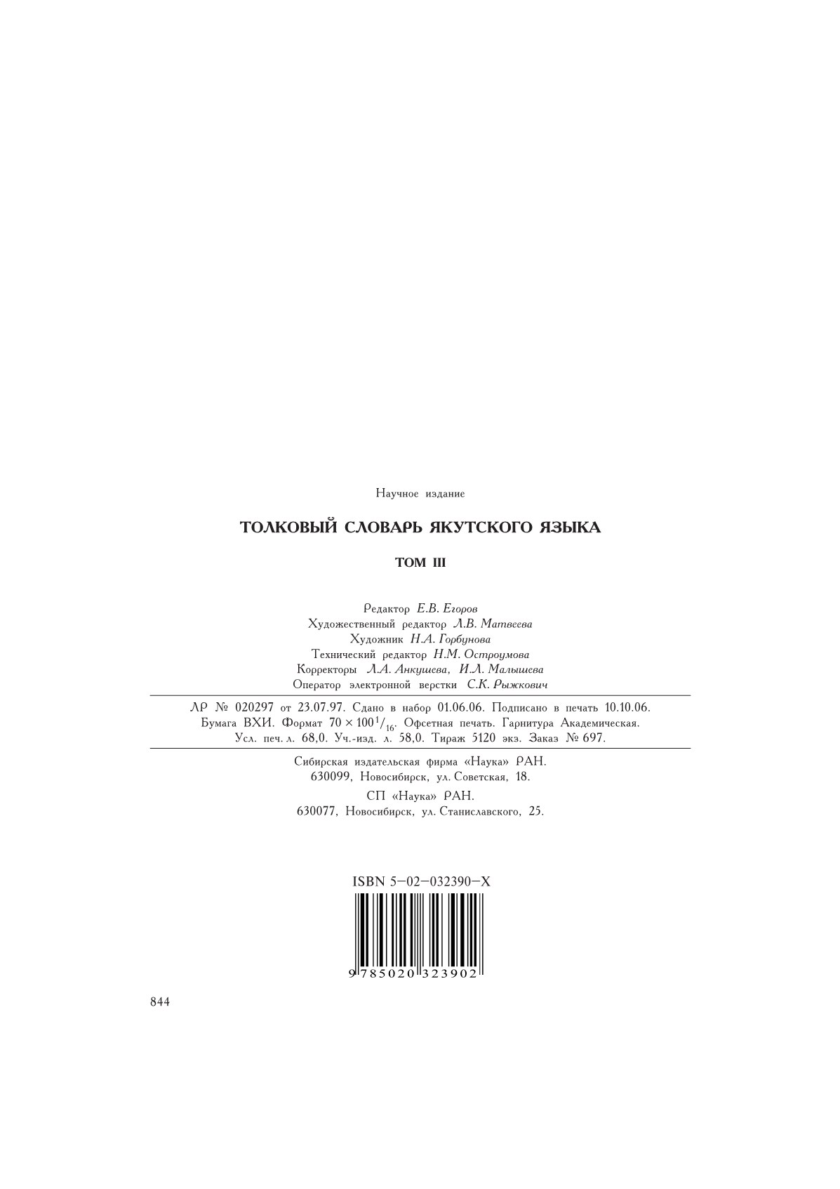 Страница 848