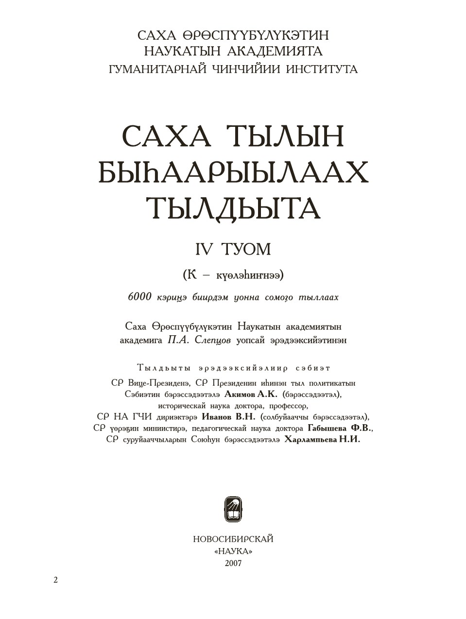 Страница 6