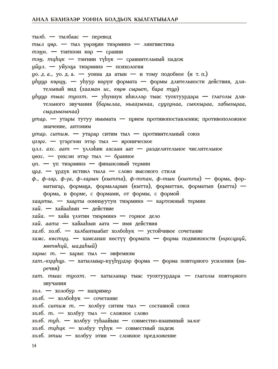 Страница 18