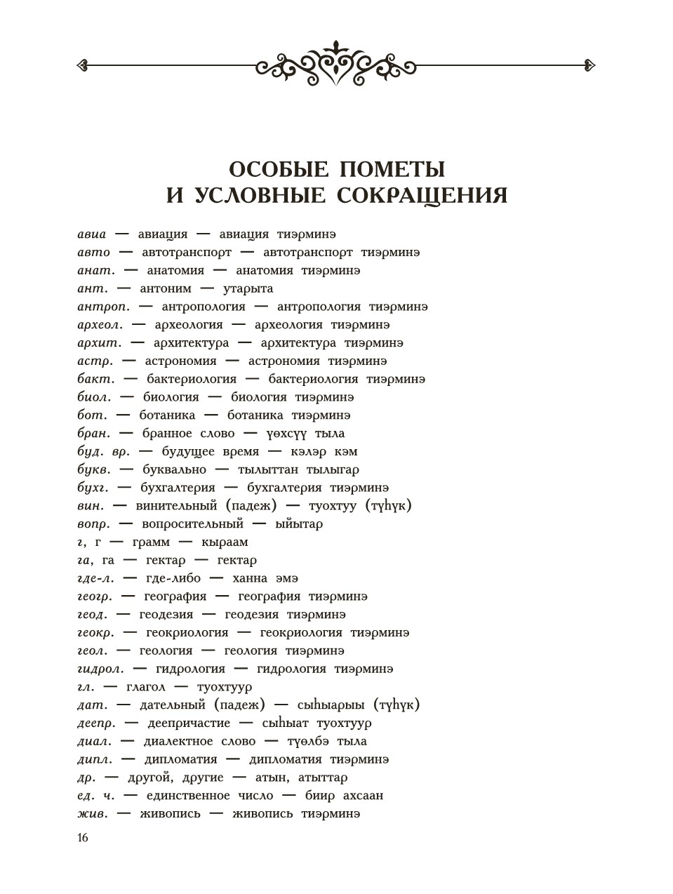 Страница 20