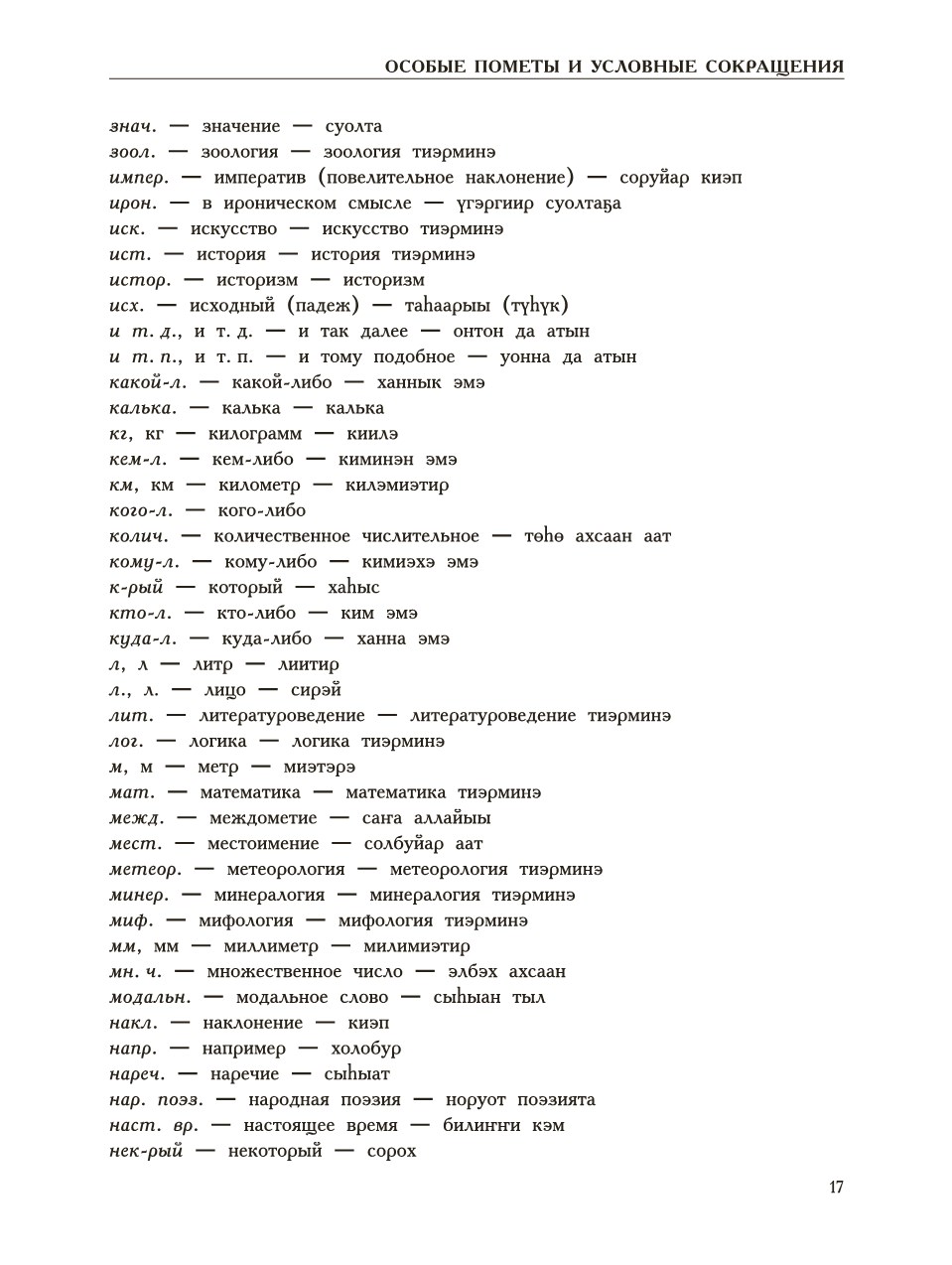 Страница 21
