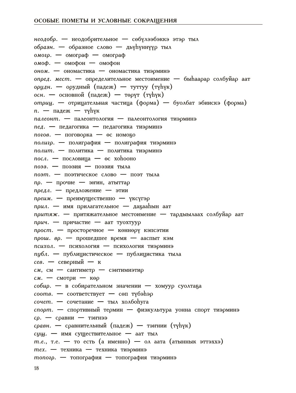 Страница 22