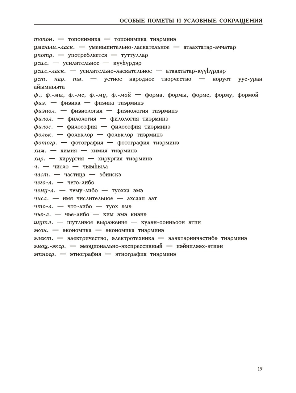 Страница 23
