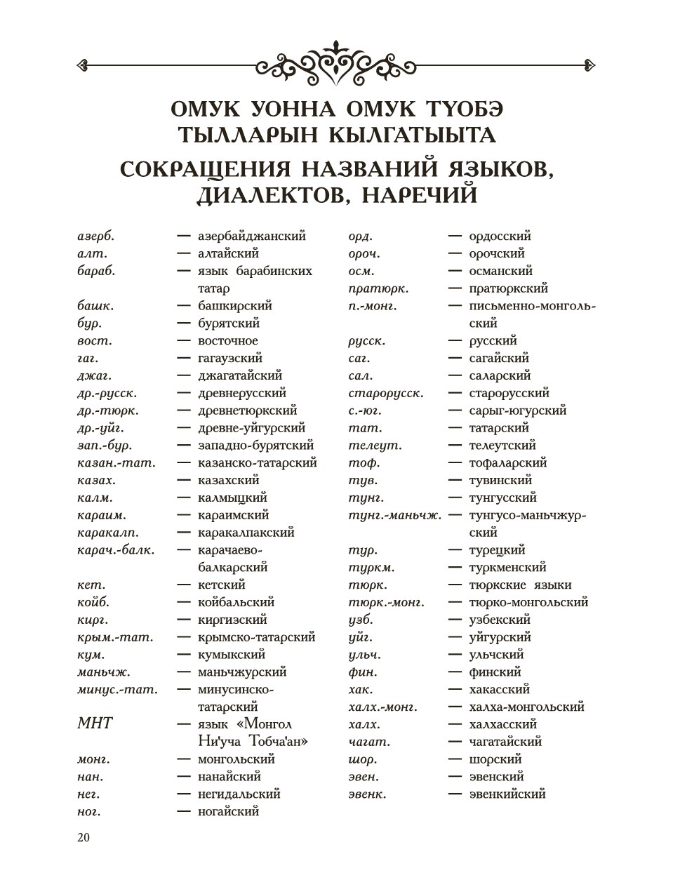 Страница 24