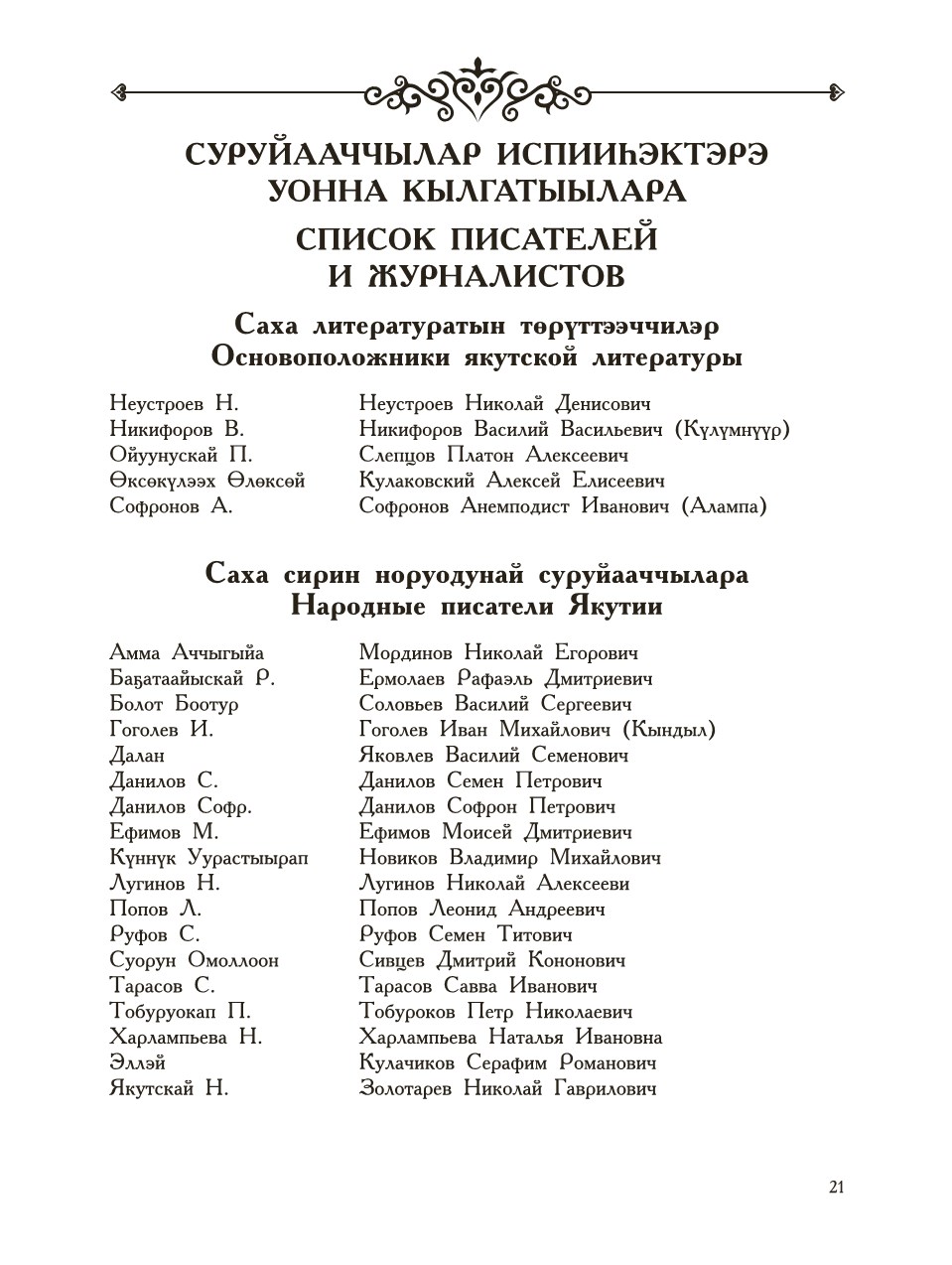 Страница 25