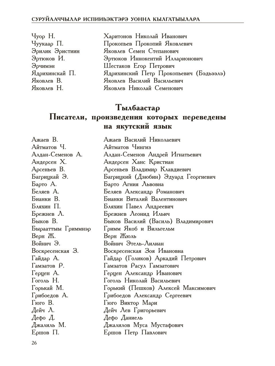 Страница 30