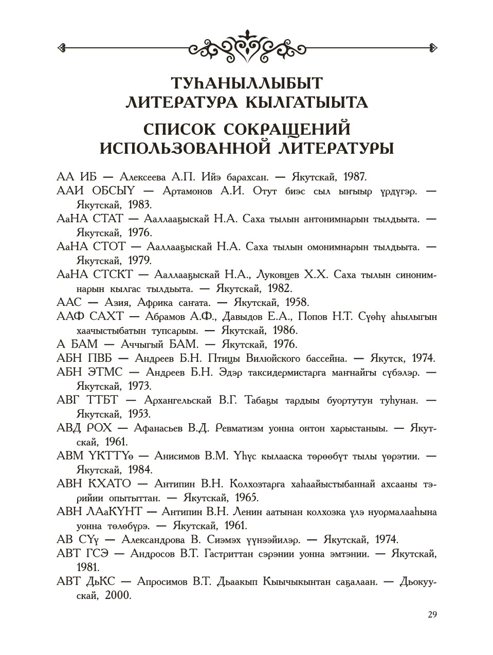 Страница 33