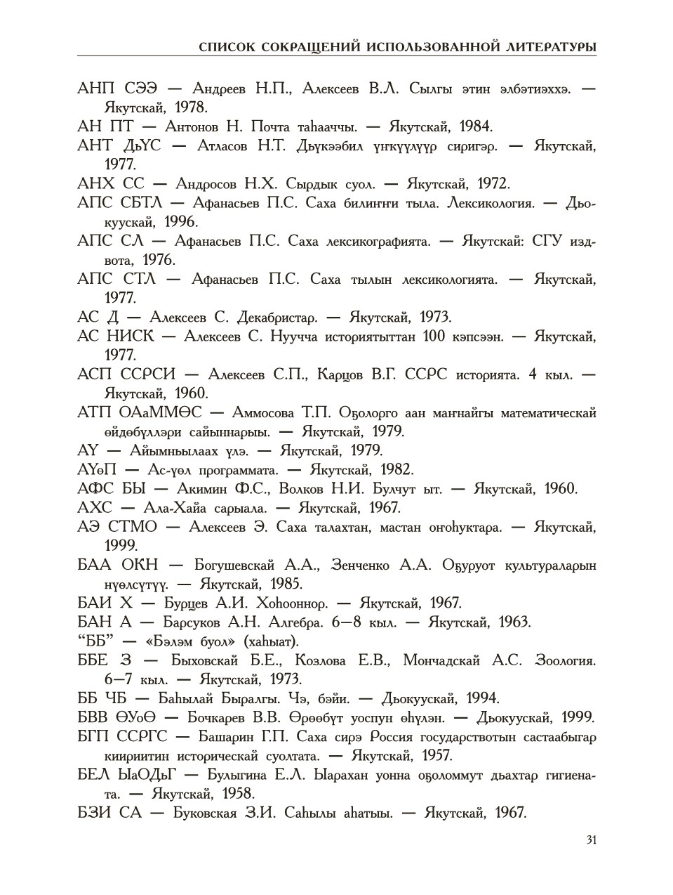 Страница 35