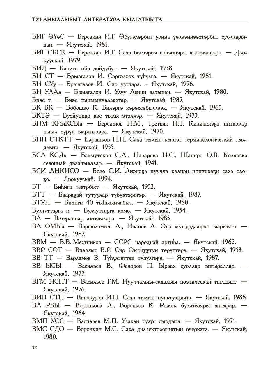 Страница 36